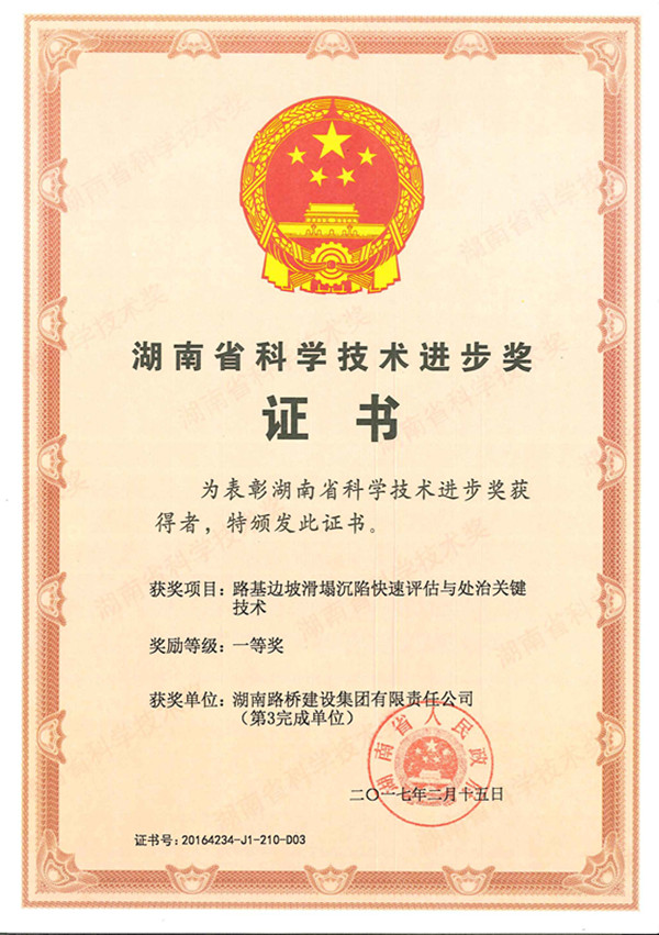 豪利777(中国)集团