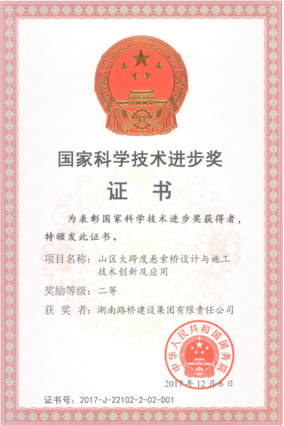 豪利777(中国)集团