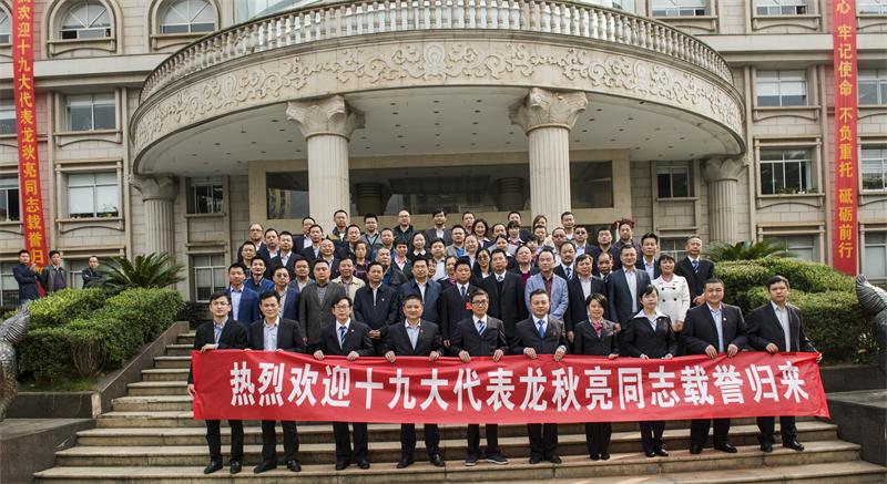 豪利777(中国)集团