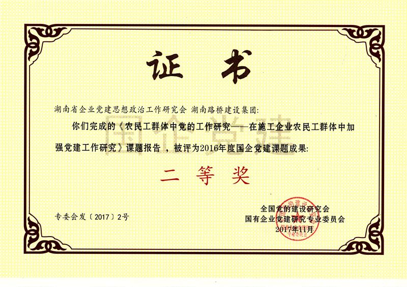 豪利777(中国)集团