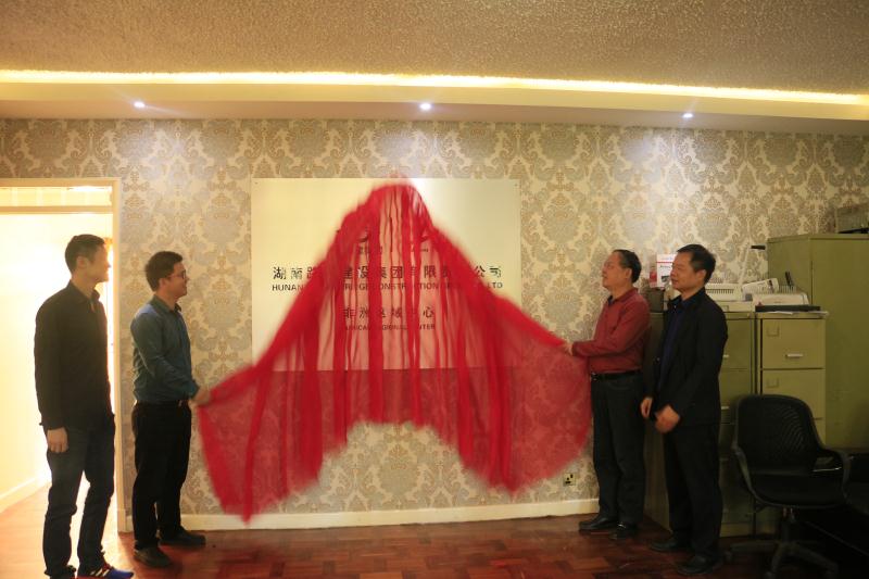 豪利777(中国)集团