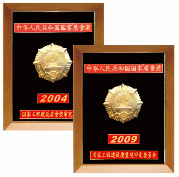 豪利777(中国)集团