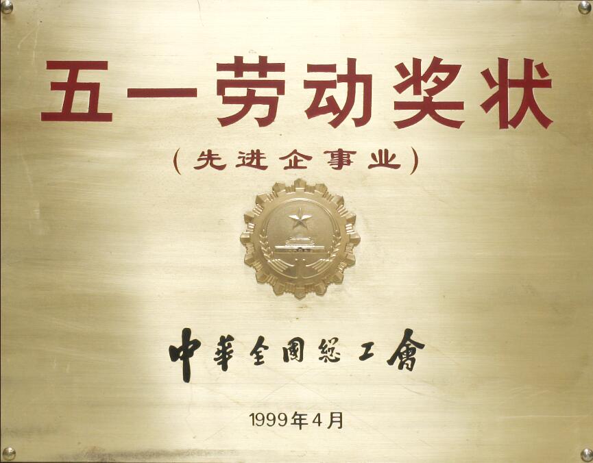 豪利777(中国)集团