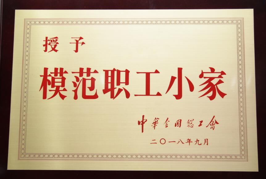 豪利777(中国)集团