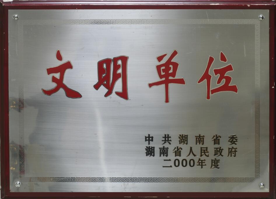 豪利777(中国)集团