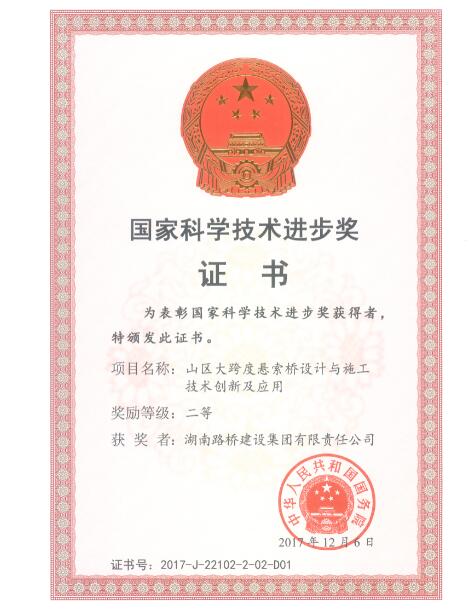 豪利777(中国)集团