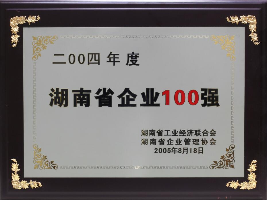 豪利777(中国)集团