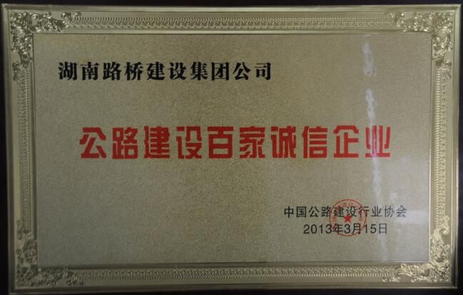 豪利777(中国)集团