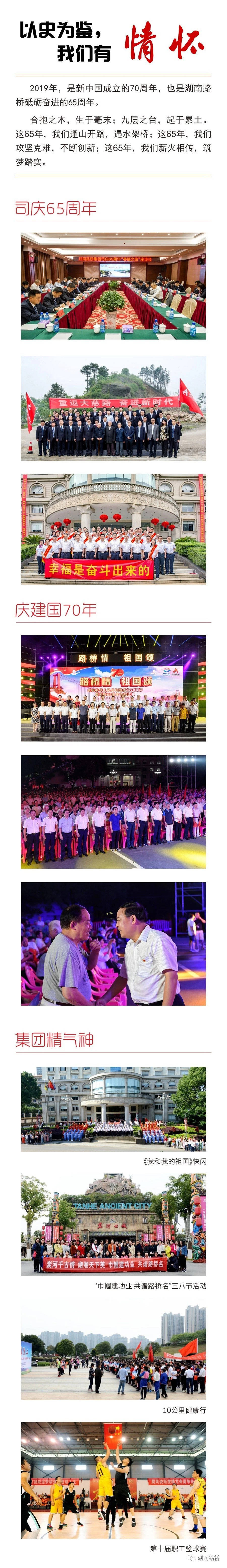 豪利777(中国)集团