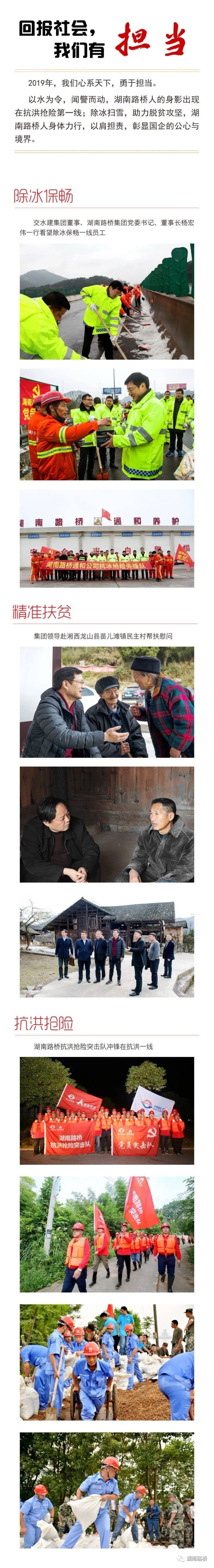 豪利777(中国)集团