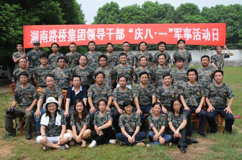 豪利777(中国)集团