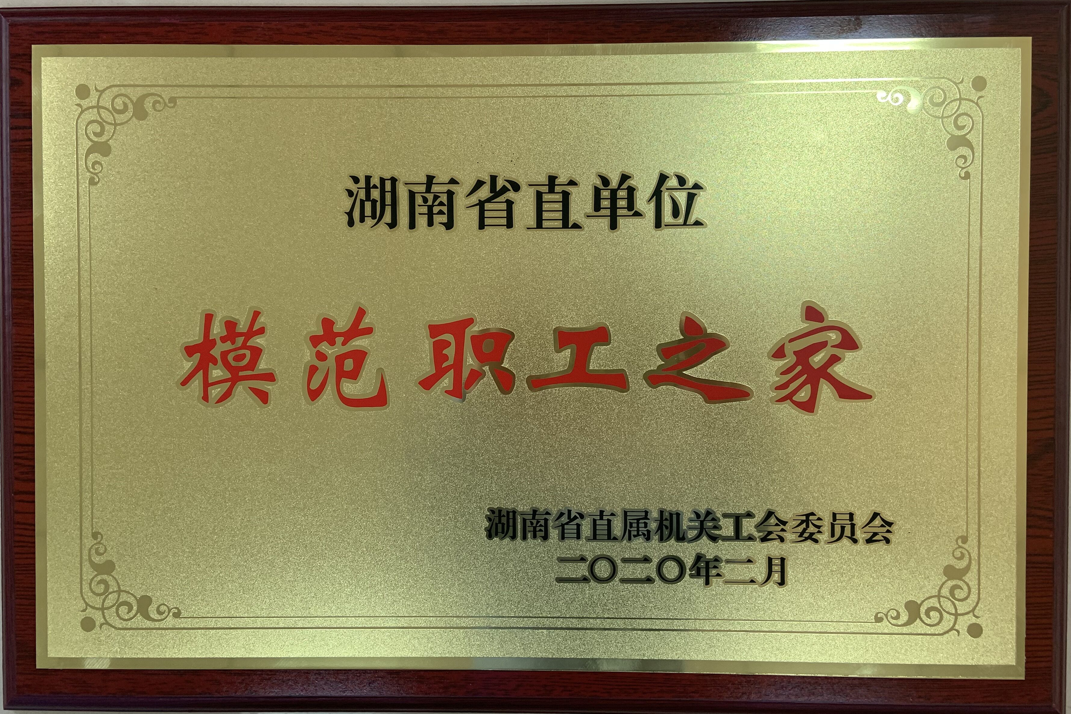 豪利777(中国)集团