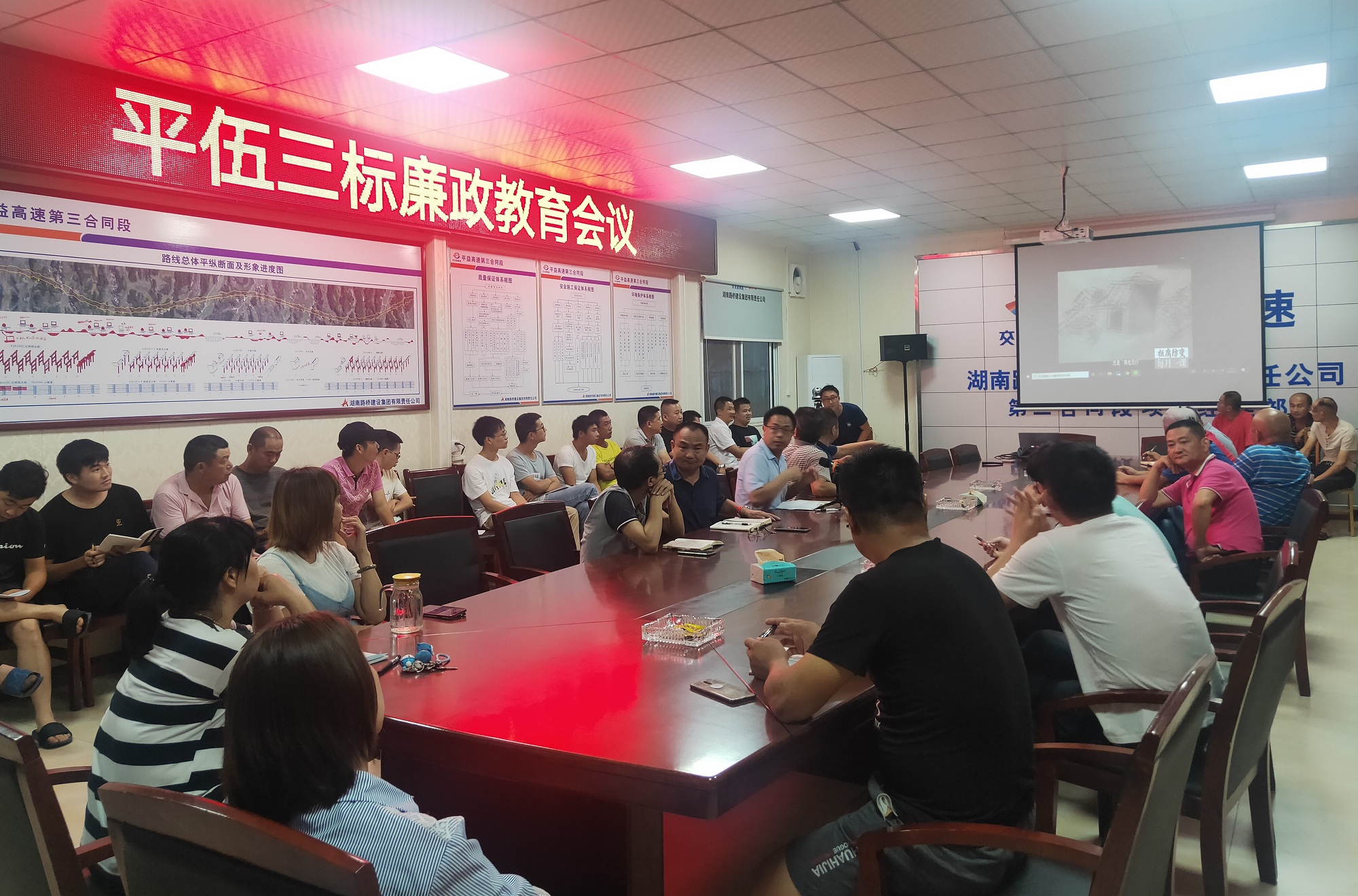 20200709 平伍三标召开廉政教育聚会 图_副本.jpg