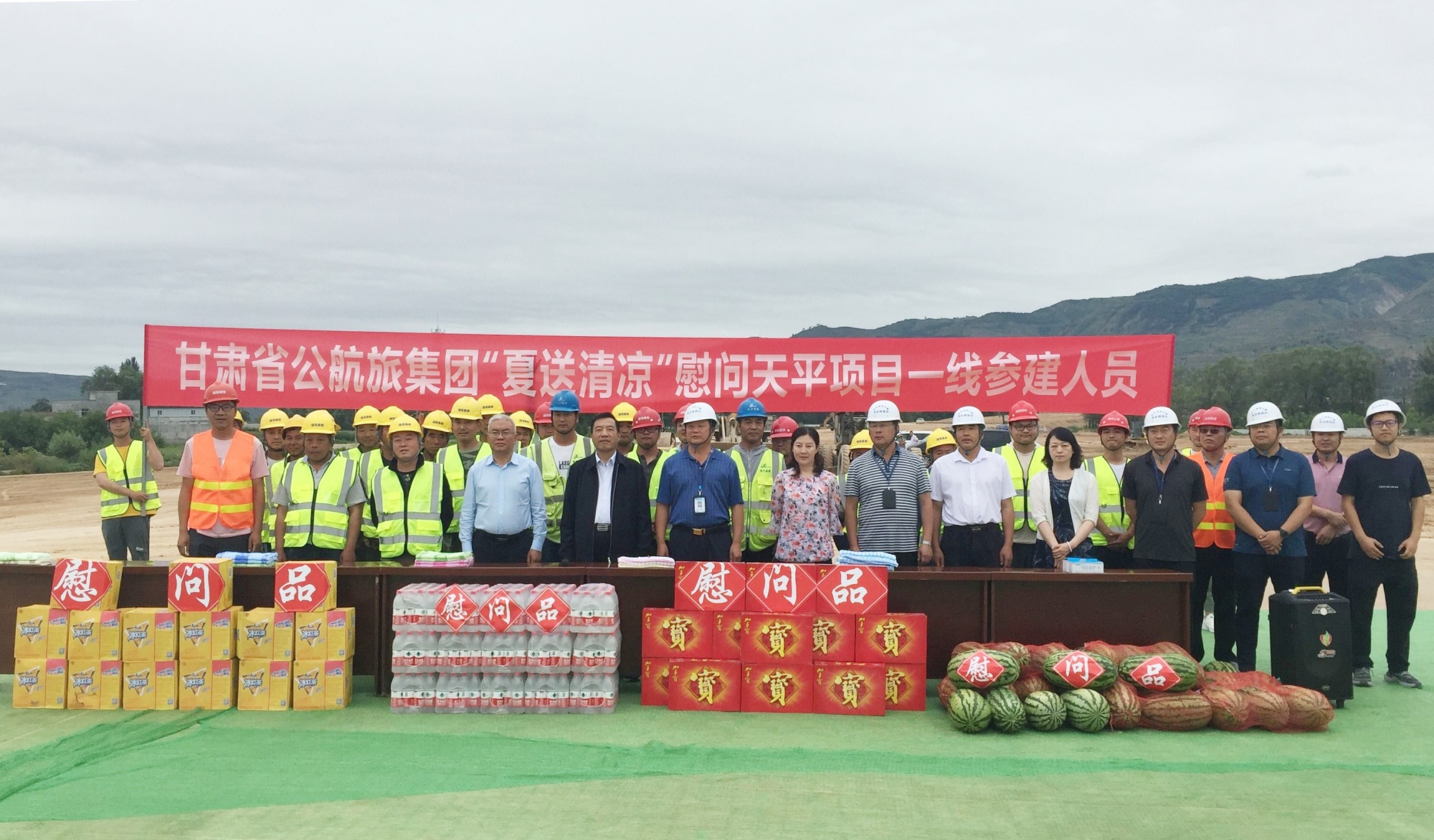 照片：甘肃省公航旅集团深入平天13标开展送清凉慰问运动_副本.jpg