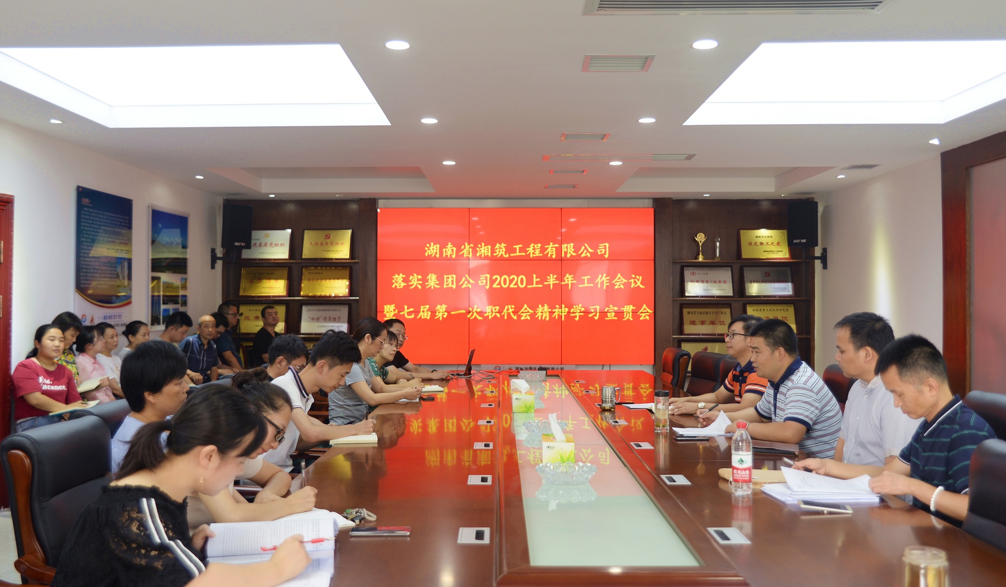 照片：湘筑公司迅速贯彻集团年中事情聚会暨七届一次职代会精神_副本.jpg