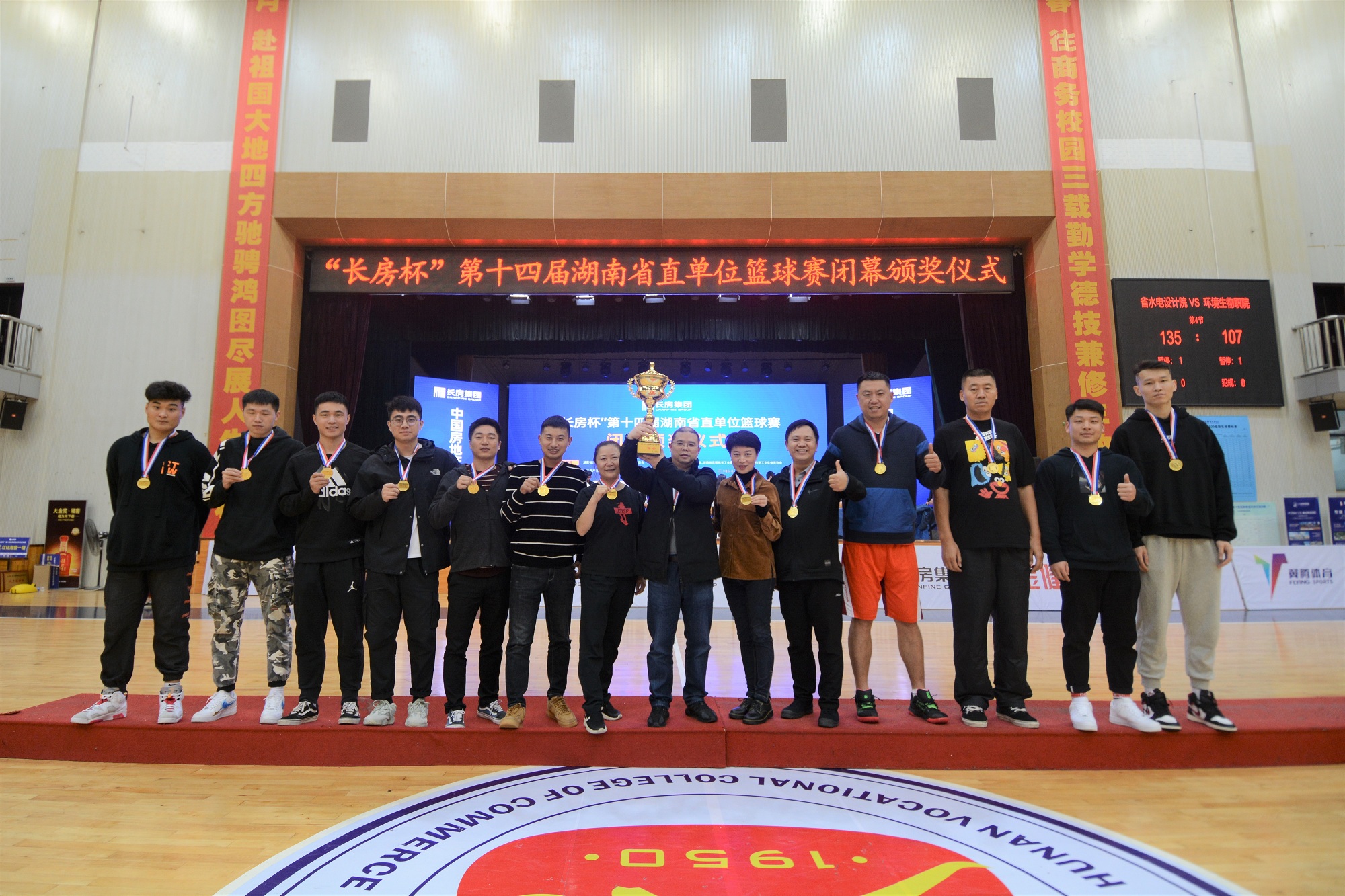 终结式颁奖竣事后，，，，，，，，球员与事情职员合影.jpg