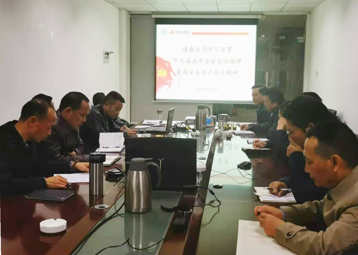 11月22号，，，，，通盛公司组织学习宣贯十九届五中全会聚会精神_副本.jpg