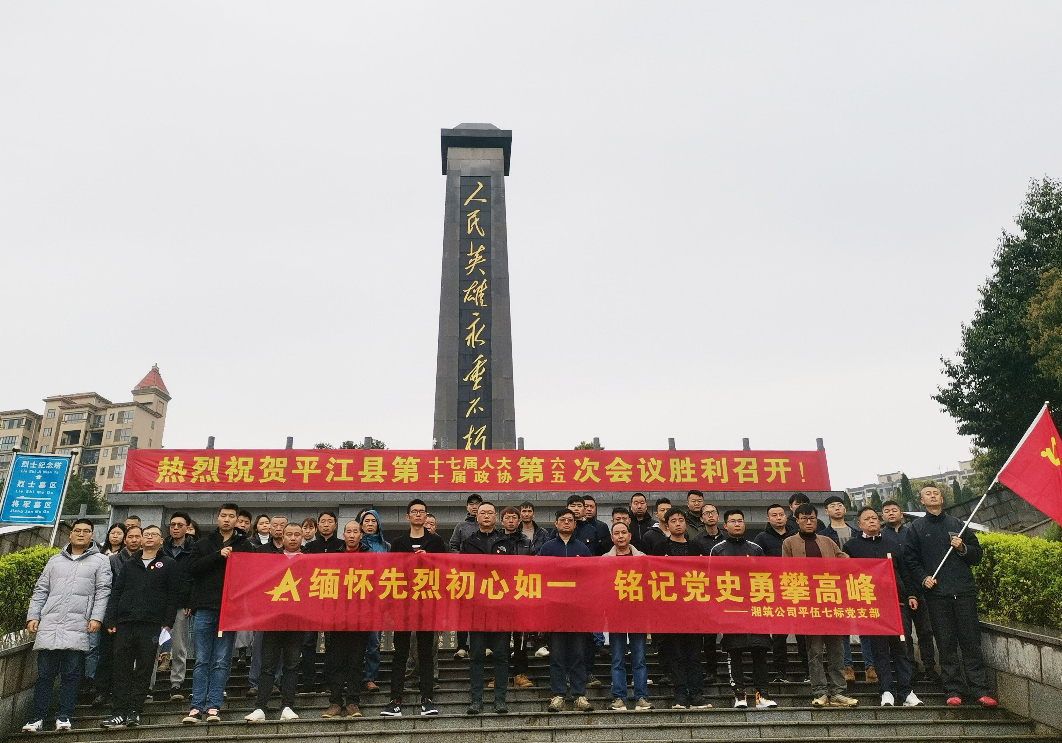 4平伍7标“思念先烈初心如一、铭刻党史勇攀岑岭”运动_副本.jpg
