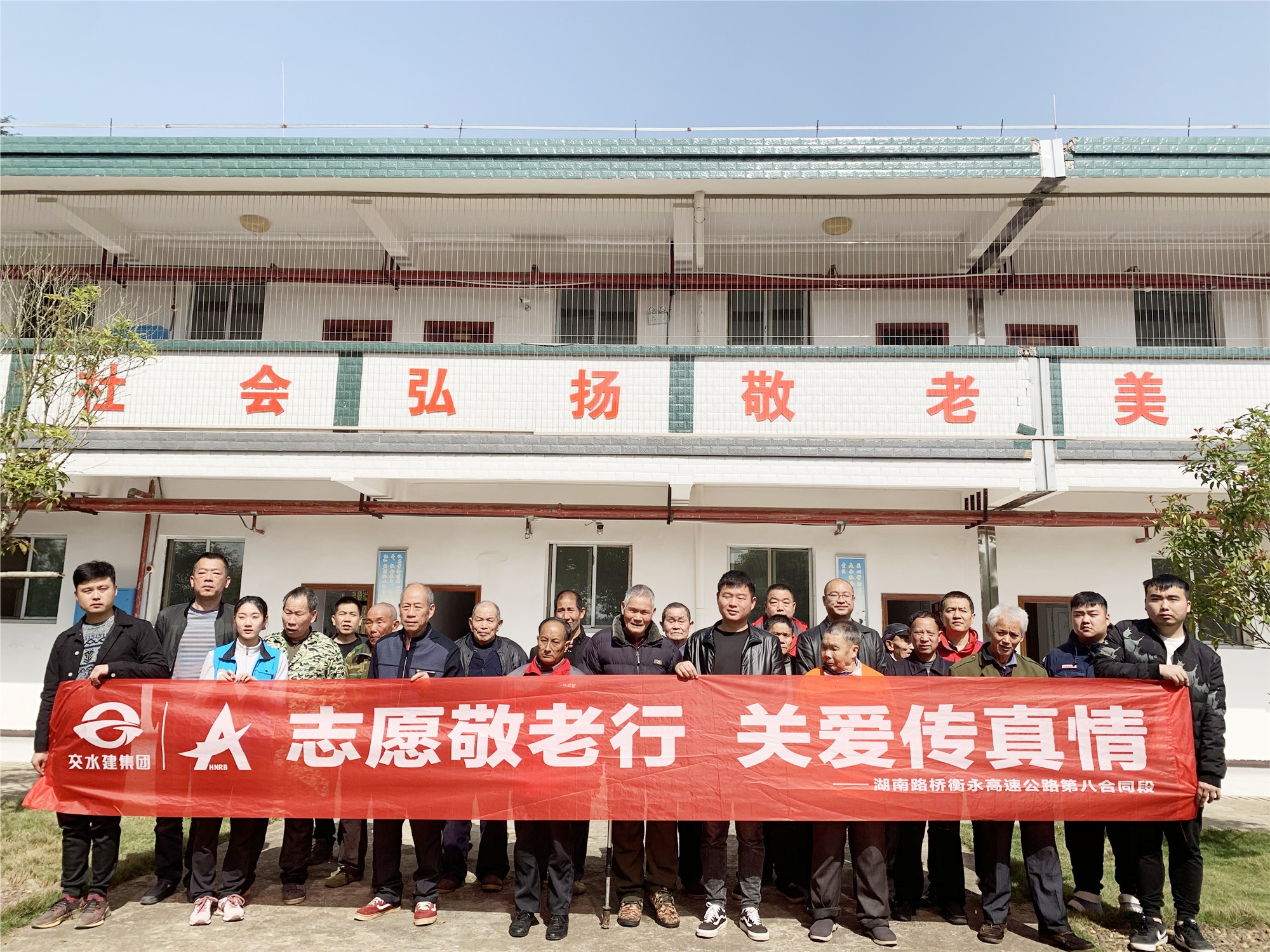 衡永八标开展“学雷锋 敬老行”运动 图_副本.jpg