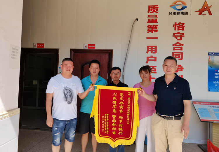 20220714 助墟落振兴 白新二标获赠村委会锦旗 图.jpg