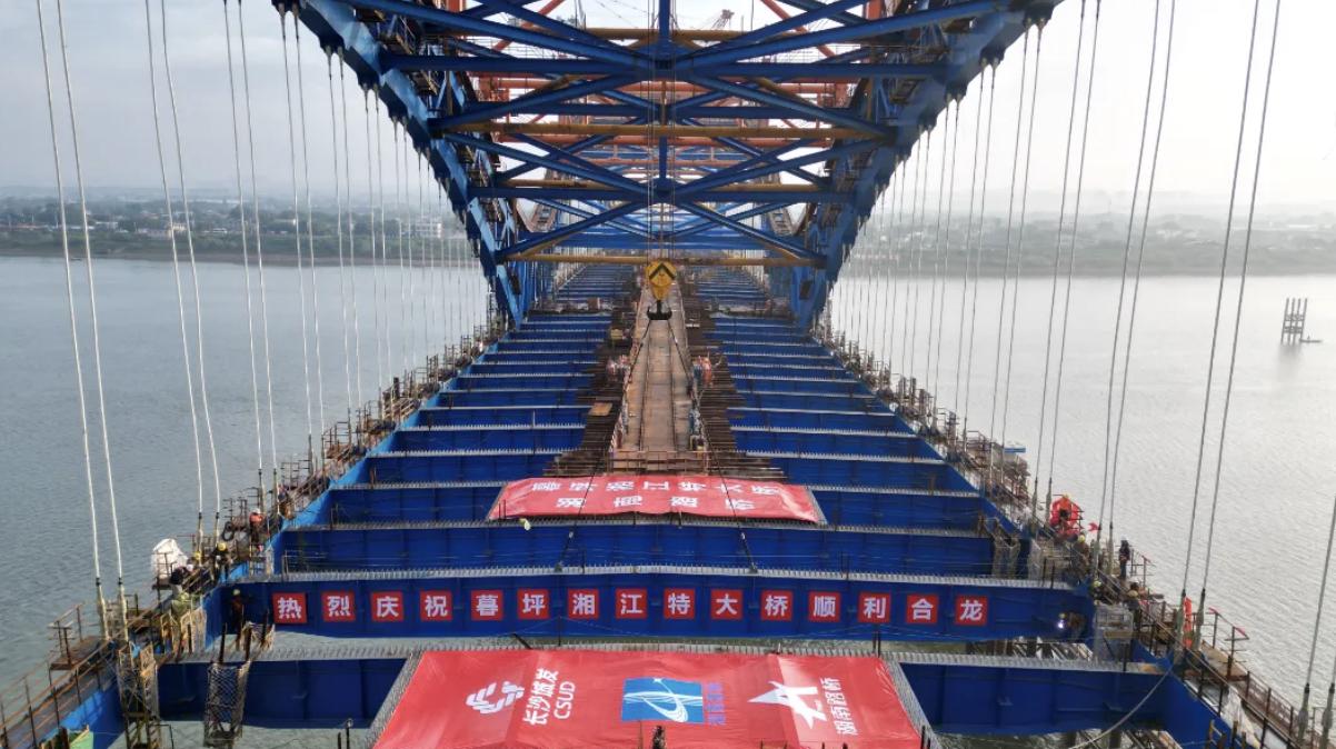 暮坪湘江特大桥全桥顺遂合龙。。。。。。。。受访单位供图